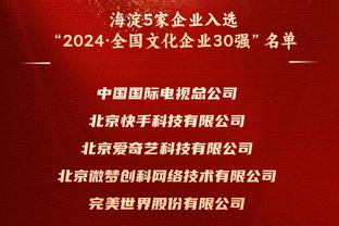 ?故意的？巴特勒连续四场错过与“某支球队”的比赛